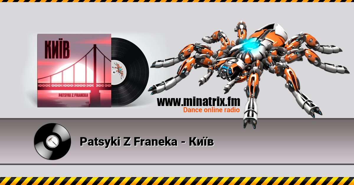Patsyki Z Franeka - Київ Patsyki Z Franeka - Київ скачать бесплатно