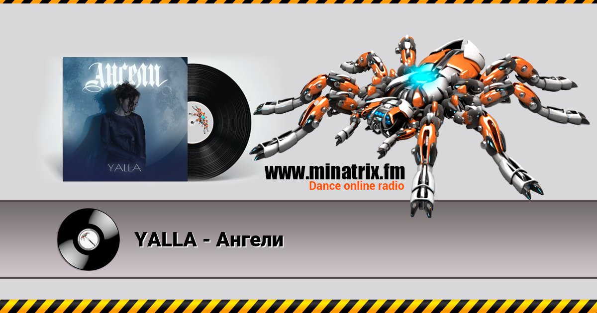 YALLA - Ангели YALLA - Ангели скачать бесплатно