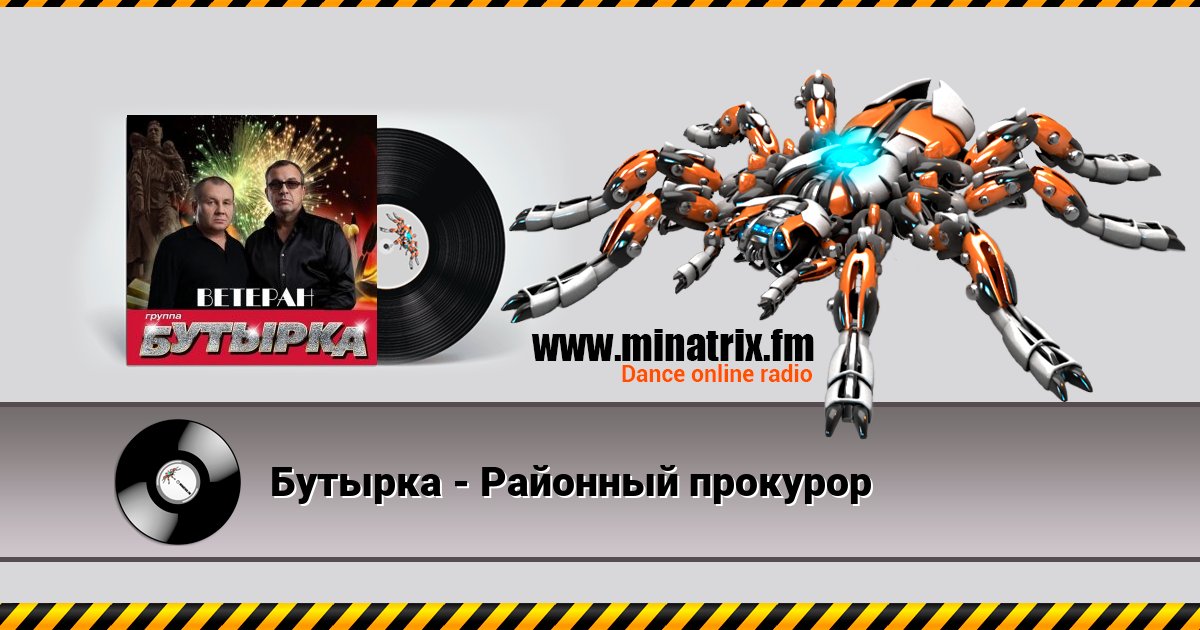 Бутырка - Районный прокурор Бутырка - Районный прокурор скачать бесплатно