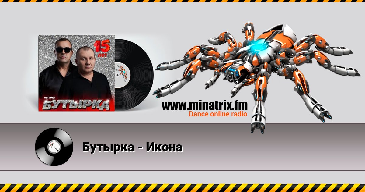 Бутырка - Икона Бутырка - Икона скачать бесплатно