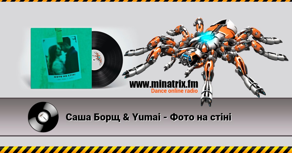 Саша Борщ & Yumai - Фото на стіні Саша Борщ & Yumai - Фото на стіні скачать бесплатно
