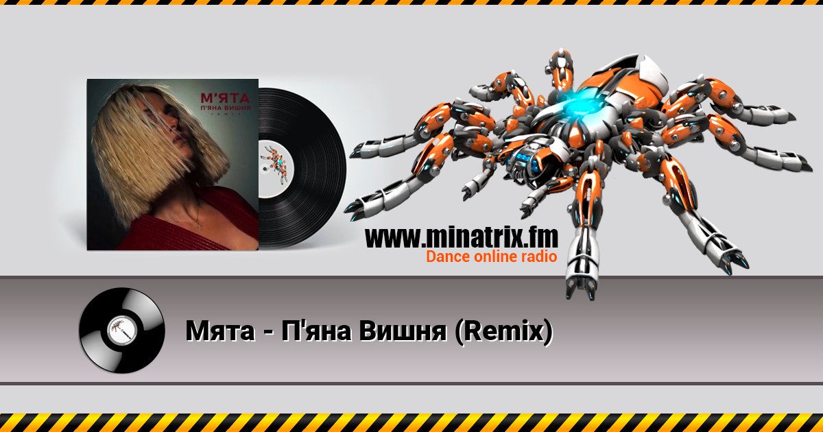  - '  (Remix)  