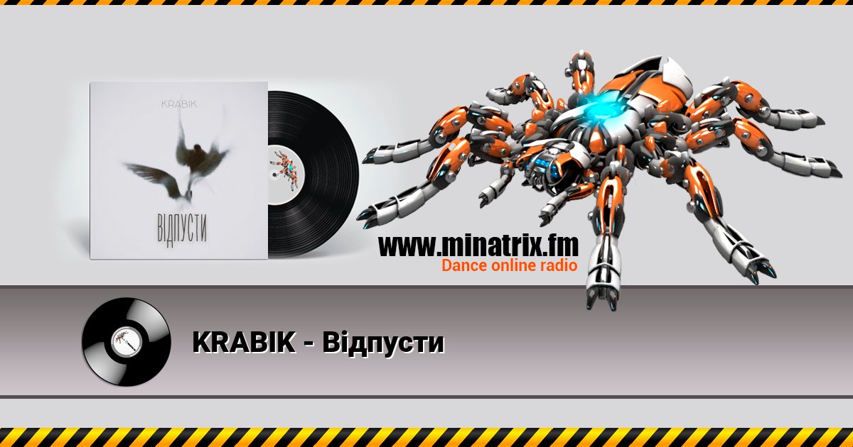 KRABIK - Відпусти KRABIK - Відпусти скачать бесплатно