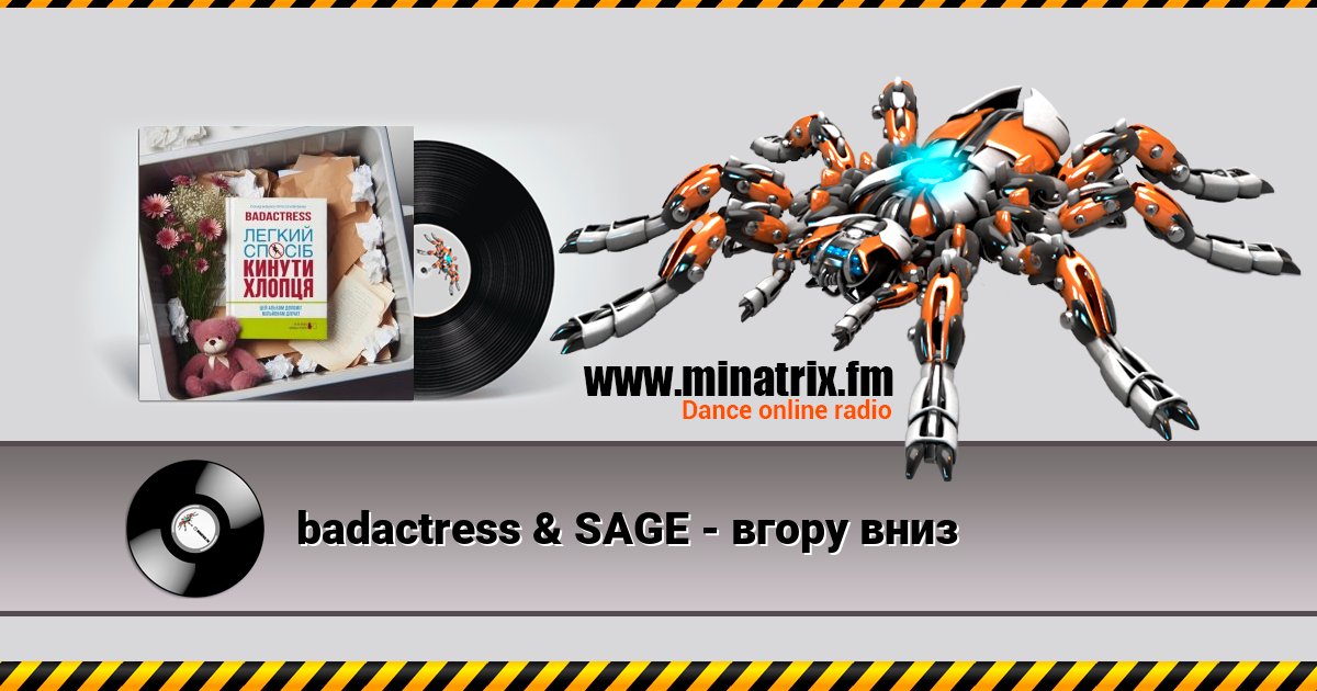 badactress & SAGE -    