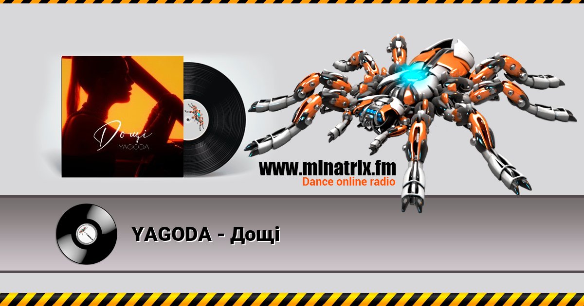 YAGODA - Дощі YAGODA - Дощі скачать бесплатно