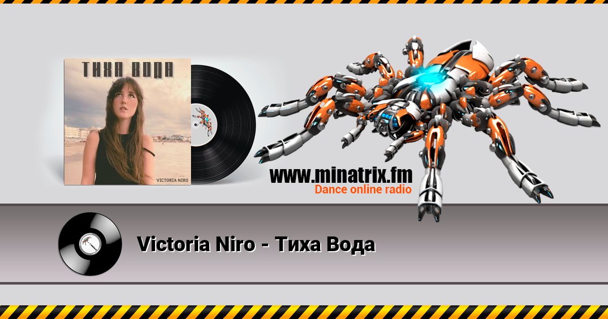 Victoria Niro - Тиха Вода Victoria Niro - Тиха Вода скачать бесплатно
