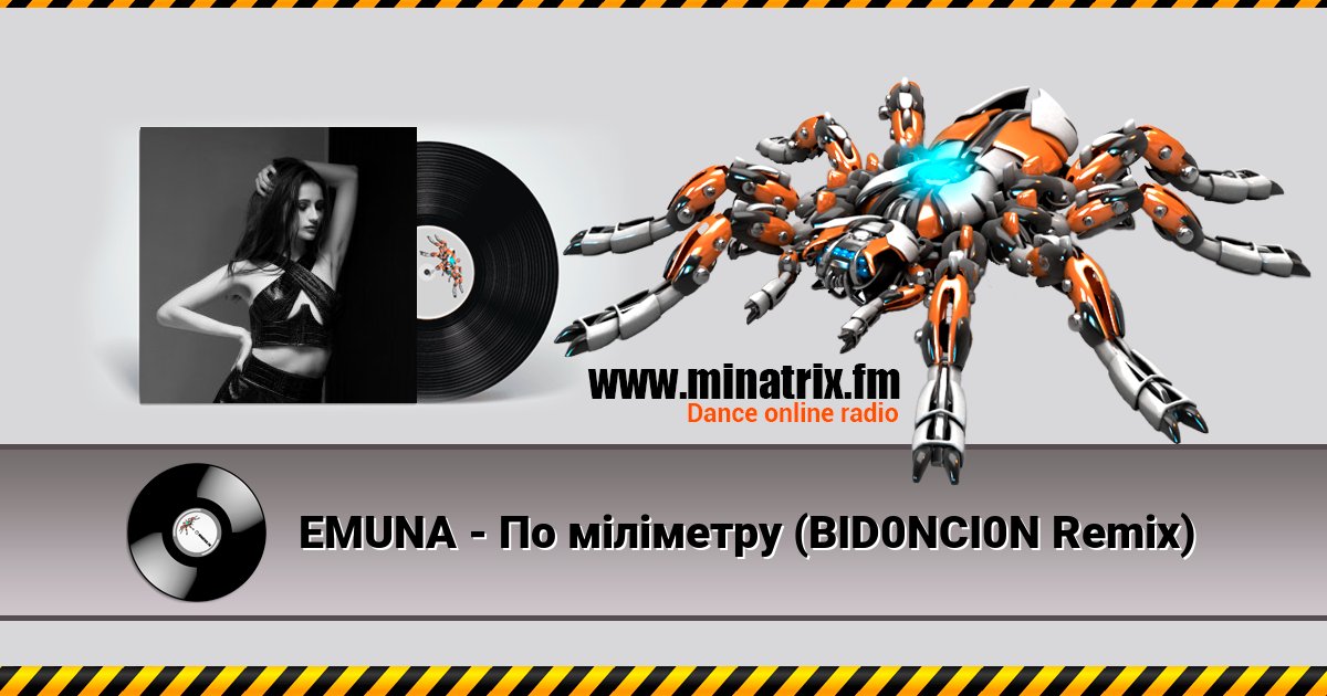 EMUNA - По міліметру (BID0NCI0N Remix) EMUNA - По міліметру (BID0NCI0N Remix) скачать бесплатно
