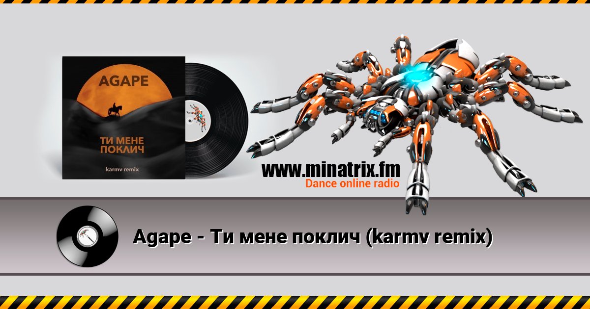 Agape - Ти мене поклич (karmv remix) Agape - Ти мене поклич (karmv remix) скачать бесплатно