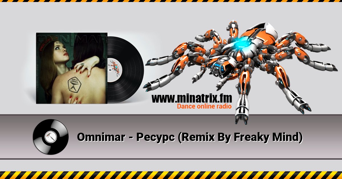 Omnimar - Ресурс (Remix By Freaky Mind) Omnimar - Ресурс (Remix By Freaky Mind) скачать бесплатно