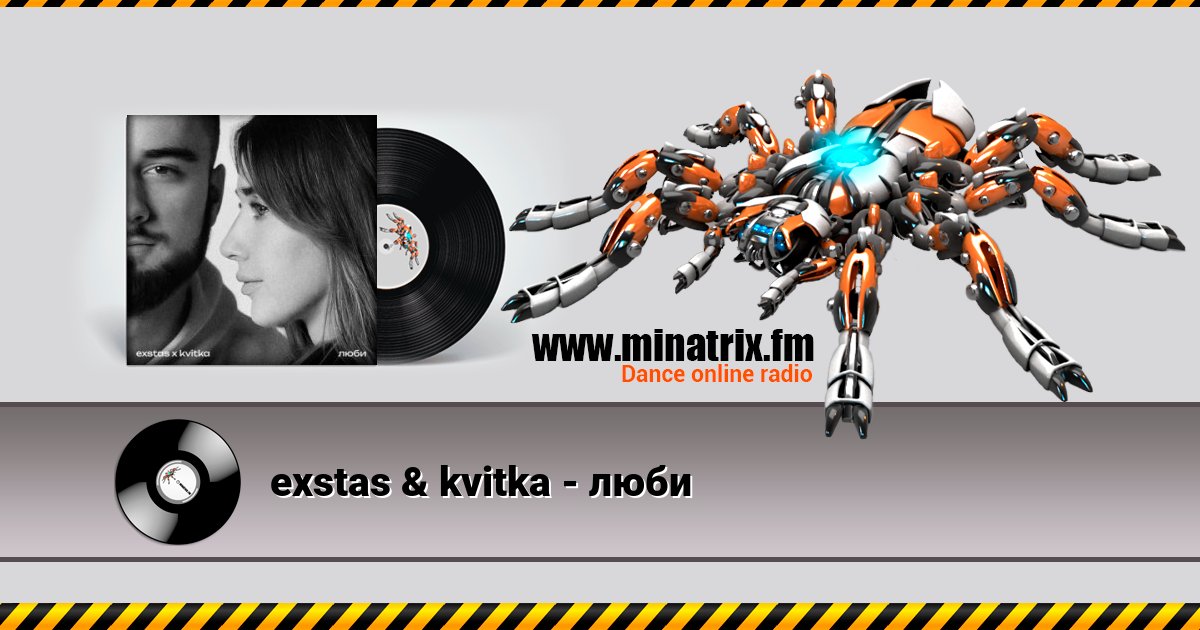exstas & kvitka -   
