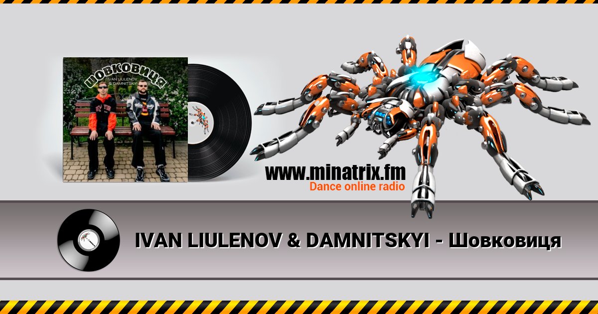 IVAN LIULENOV & DAMNITSKYI - Шовковиця IVAN LIULENOV & DAMNITSKYI - Шовковиця скачать бесплатно