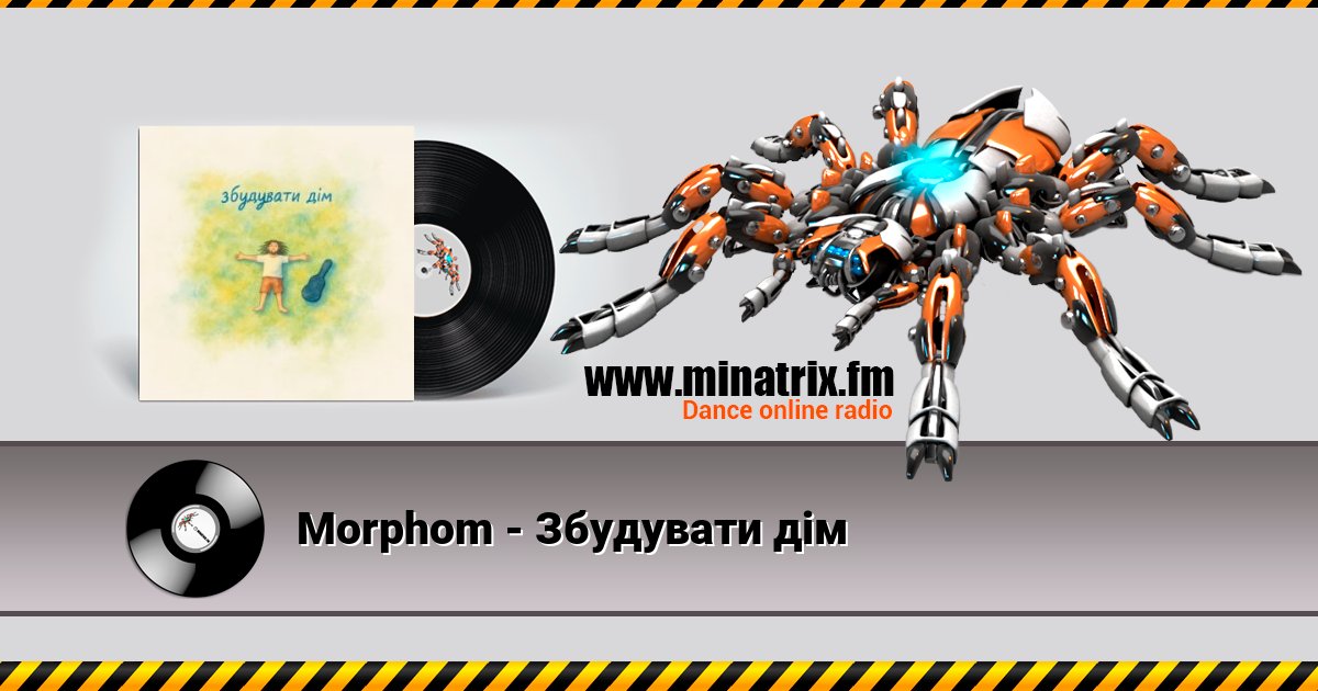 Morphom -    