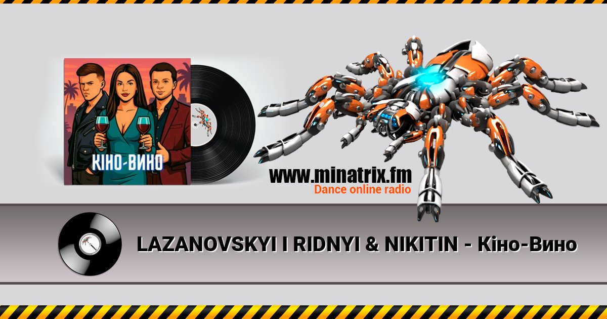 LAZANOVSKYI I RIDNYI & NIKITIN - Кіно-Вино LAZANOVSKYI I RIDNYI & NIKITIN - Кіно-Вино скачать бесплатно