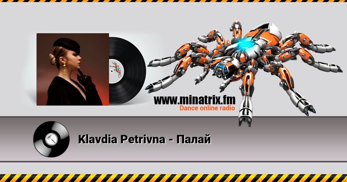 Klavdia Petrivna - Палай Klavdia Petrivna - Палай скачать бесплатно