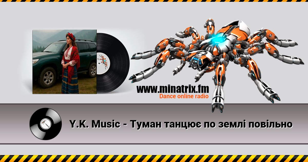 Y.K. Music - Туман танцює по землі повільно Y.K. Music - Туман танцює по землі повільно скачать бесплатно
