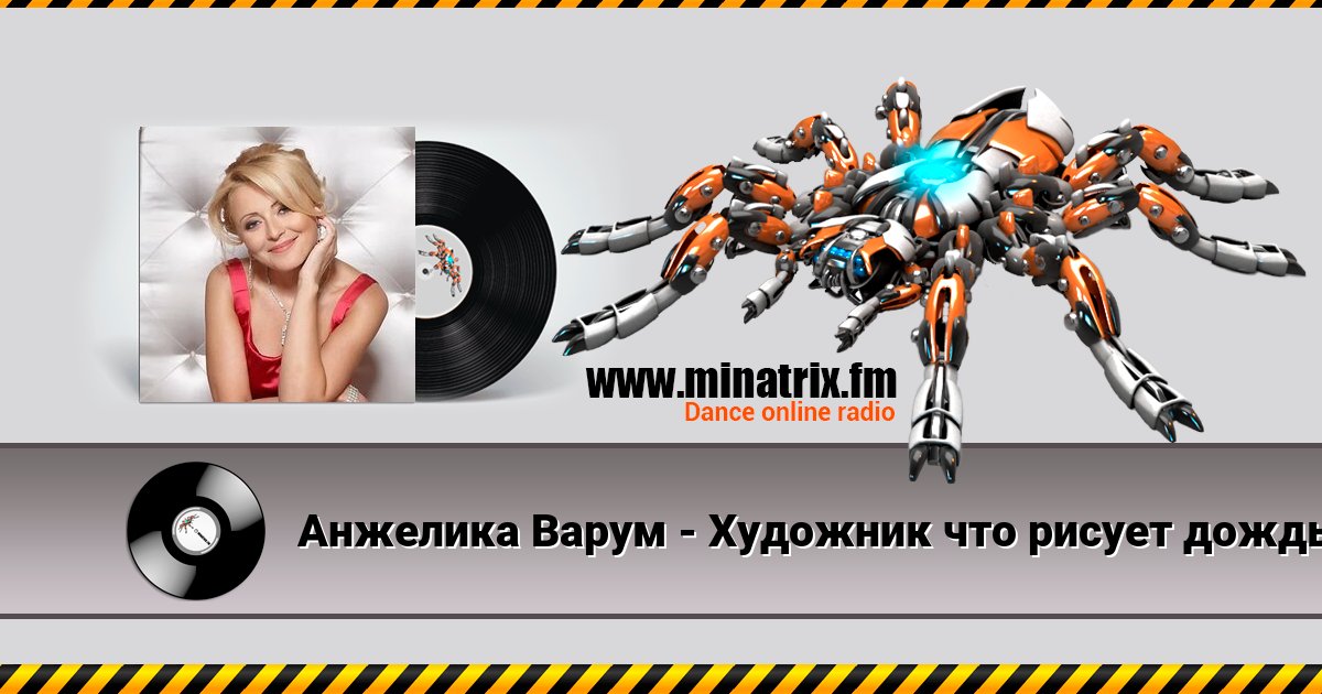 Анжелика Варум - Художник что рисует дождь Анжелика Варум - Художник что рисует дождь скачать бесплатно