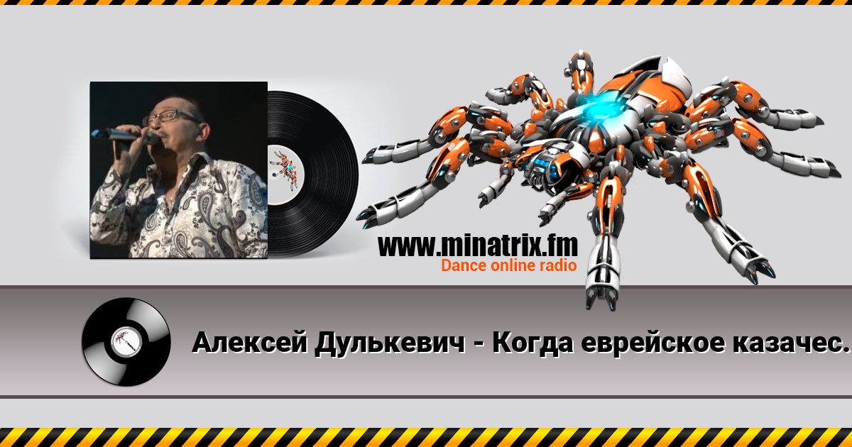Алексей Дулькевич - Когда еврейское казачество восстало Алексей Дулькевич - Когда еврейское казачество восстало скачать бесплатно