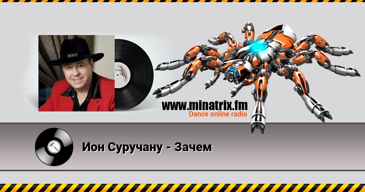 Ион Суручану - Зачем Ион Суручану - Зачем скачать бесплатно