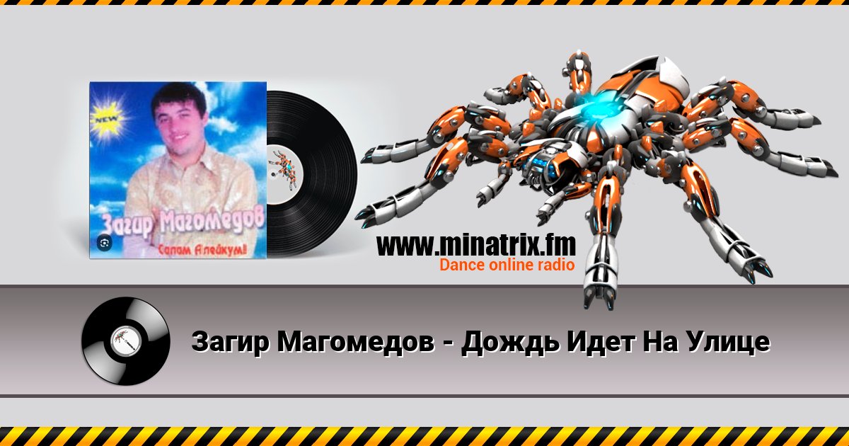 Загир Магомедов - Дождь Идет На Улице Загир Магомедов - Дождь Идет На Улице скачать бесплатно