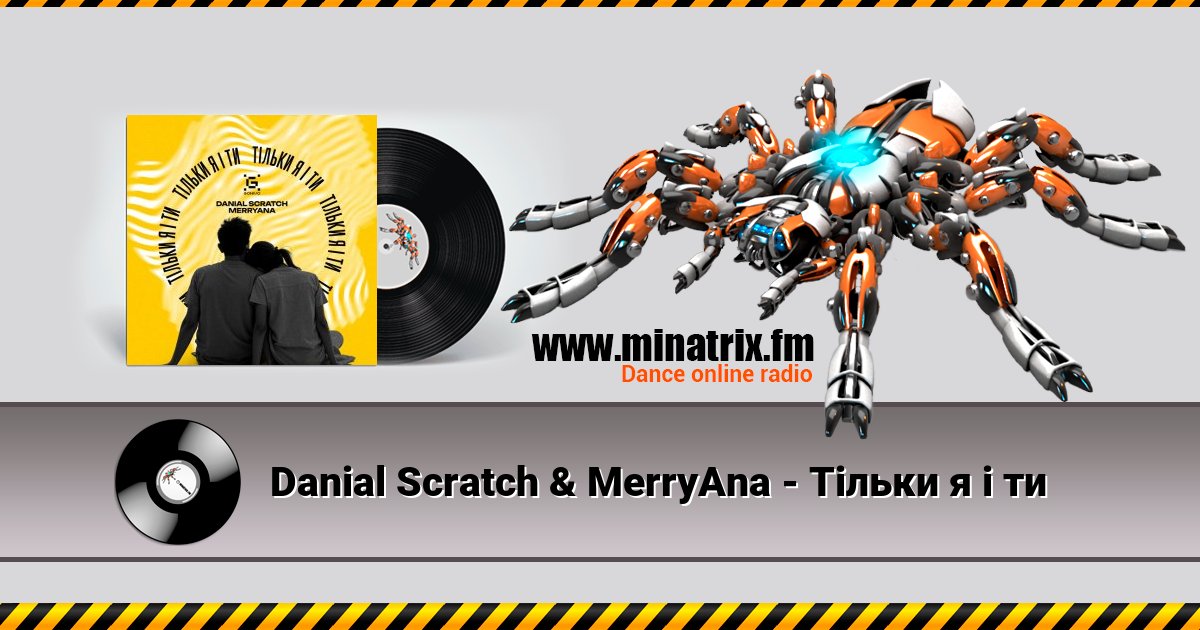 Danial Scratch & MerryAna - Тільки я і ти Danial Scratch & MerryAna - Тільки я і ти скачать бесплатно