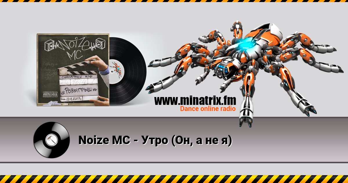 Noize MC -  (,   )  