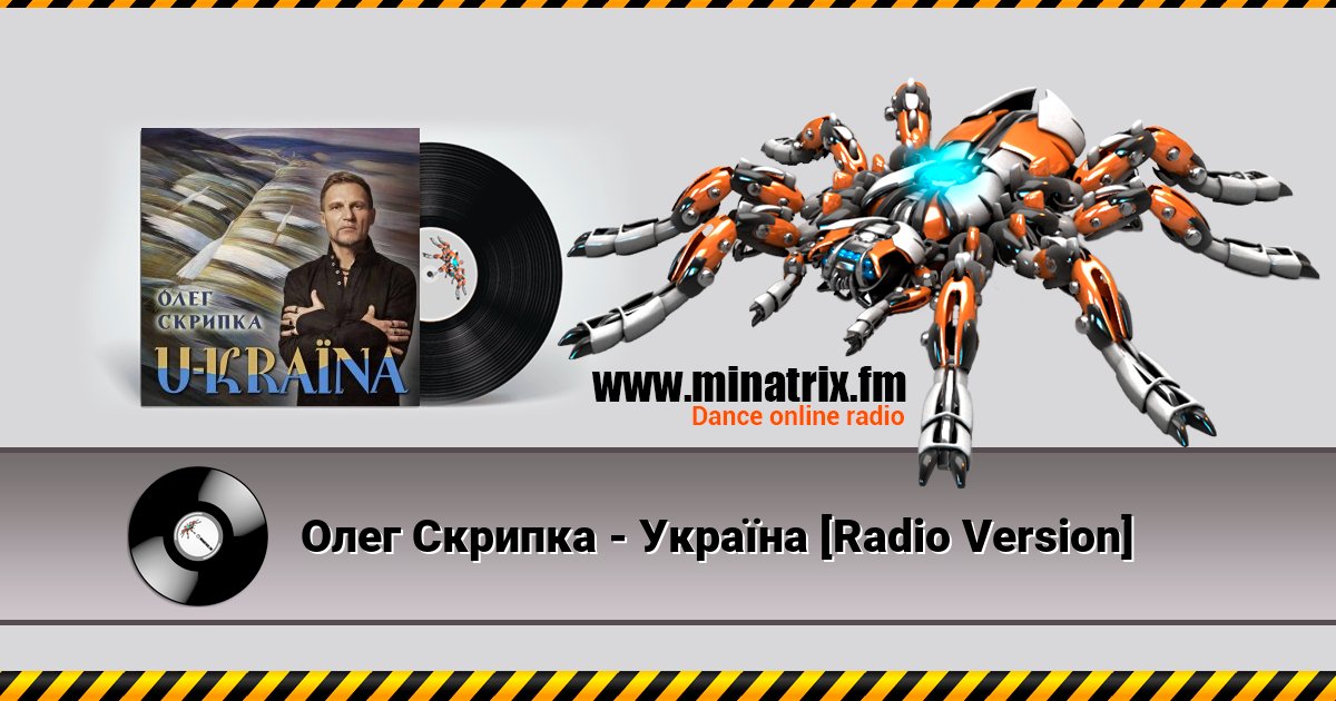   -  [Radio Version]  