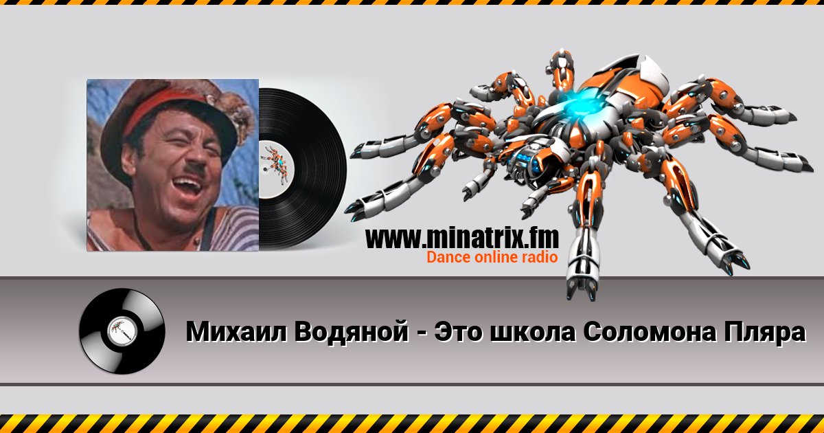 Михаил Водяной - Это школа Соломона Пляра Михаил Водяной - Это школа Соломона Пляра скачать бесплатно