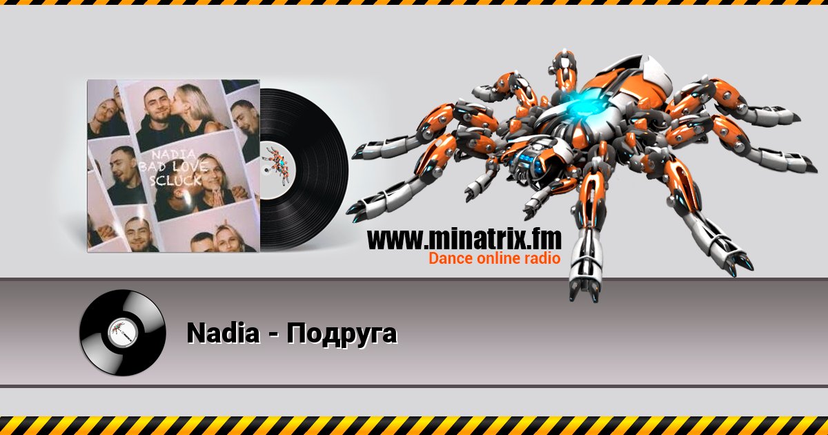Nadia - Подруга Nadia - Подруга скачать бесплатно