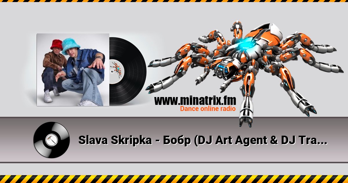 Slava Skripka - Бобр (DJ Art Agent & DJ Tratil Remix) Slava Skripka - Бобр (DJ Art Agent & DJ Tratil Remix) скачать бесплатно