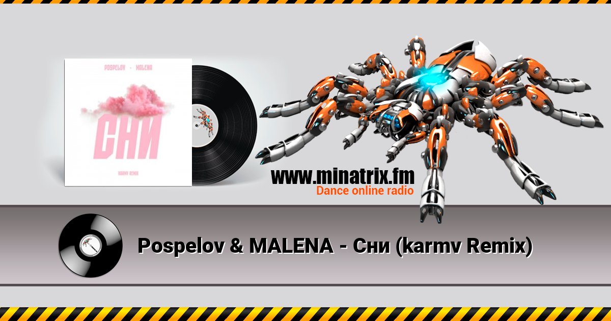 Pospelov & MALENA - Сни (karmv Remix) Pospelov & MALENA - Сни (karmv Remix) скачать бесплатно