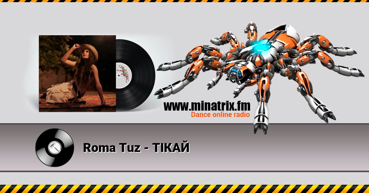 Roma Tuz - ТІКАЙ Roma Tuz - ТІКАЙ скачать бесплатно