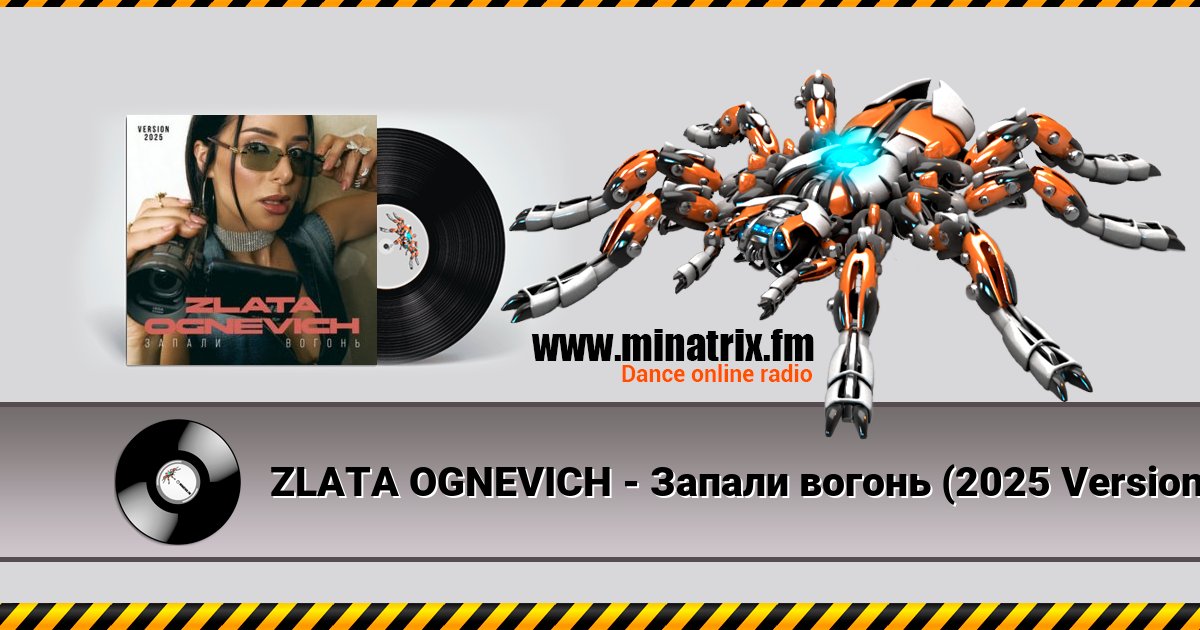 ZLATA OGNEVICH - Запали вогонь (2025 Version) ZLATA OGNEVICH - Запали вогонь (2025 Version) скачать бесплатно