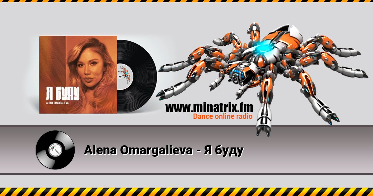 Alena Omargalieva - Я буду Alena Omargalieva - Я буду скачать бесплатно