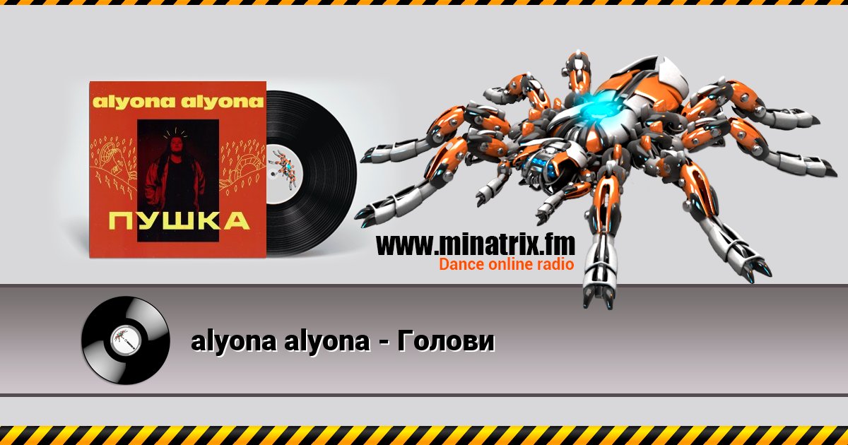 alyona alyona - Голови alyona alyona - Голови скачать бесплатно