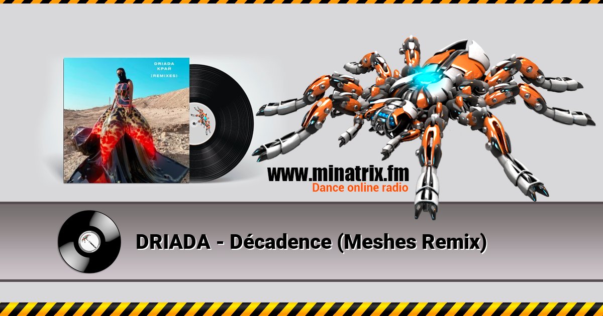 DRIADA - Décadence (Meshes Remix) DRIADA - Décadence (Meshes Remix) скачать бесплатно