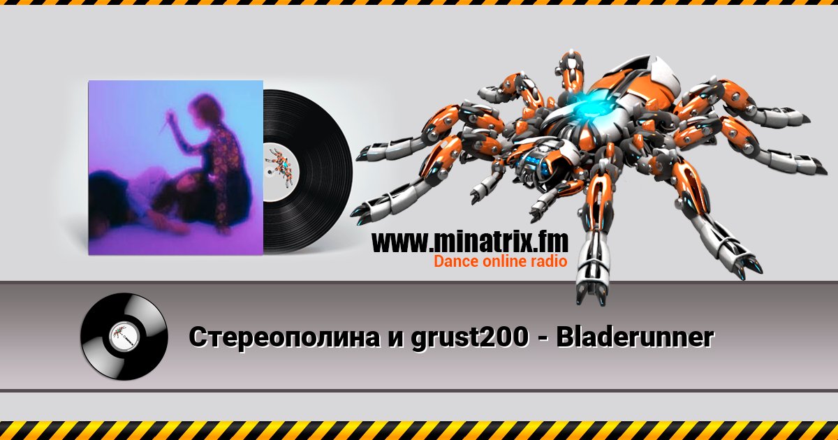 Стереополина и grust200 - Bladerunner Стереополина и grust200 - Bladerunner скачать бесплатно