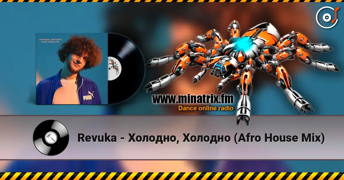 Revuka - Холодно, Холодно (Afro House Mix) слушать онлайн в высоком качестве | Minatrix.FM