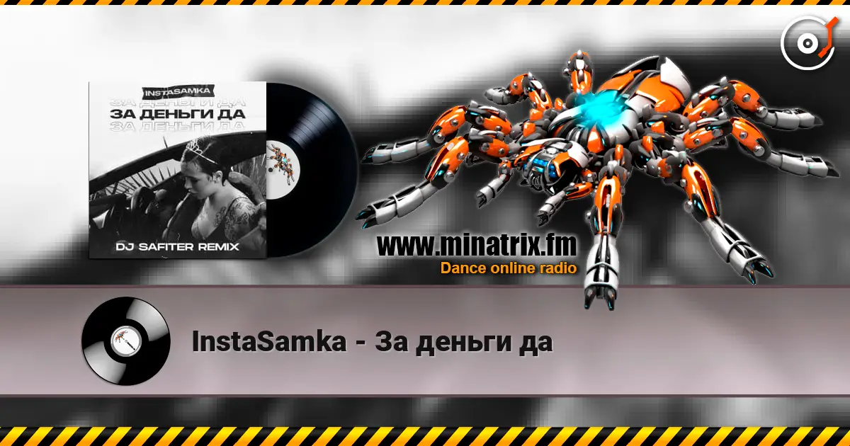 InstaSamka - За деньги да слушать онлайн в высоком качестве | Minatrix.FM