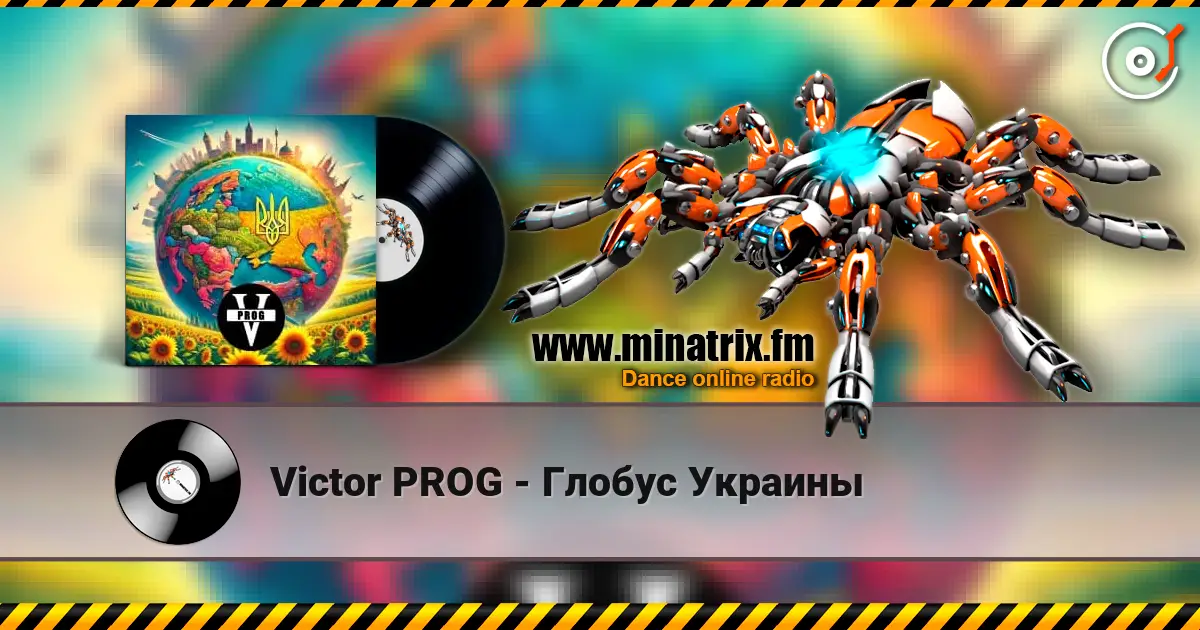 Victor PROG - Глобус Украины 在线收听高音质 | Minatrix.FM