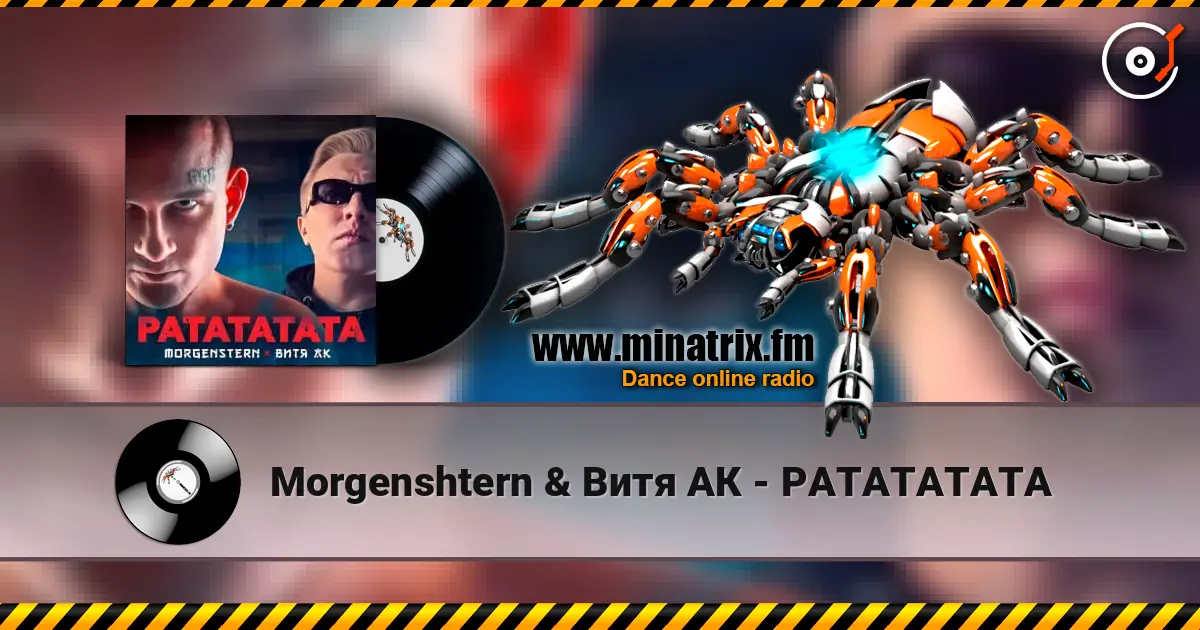 Morgenshtern & Витя АК - РАТАТАТАТА écouter en ligne en haute qualité | Minatrix.FM
