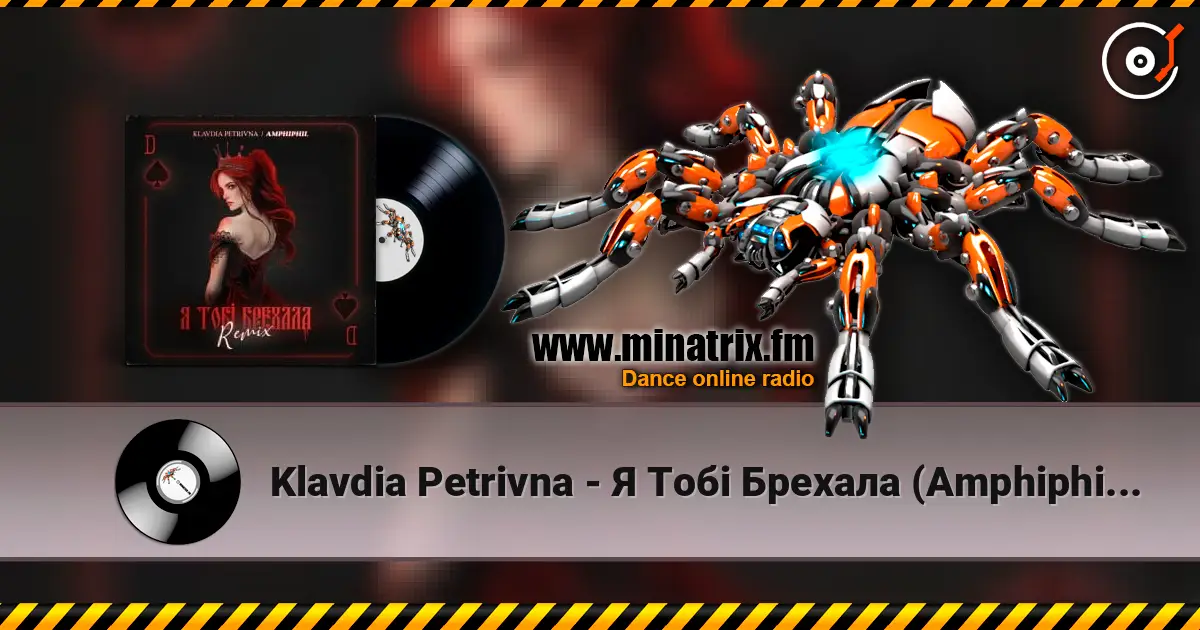 Klavdia Petrivna - Я Тобі Брехала (Amphiphil Remix) слухати онлайн у високій якості | Minatrix.FM