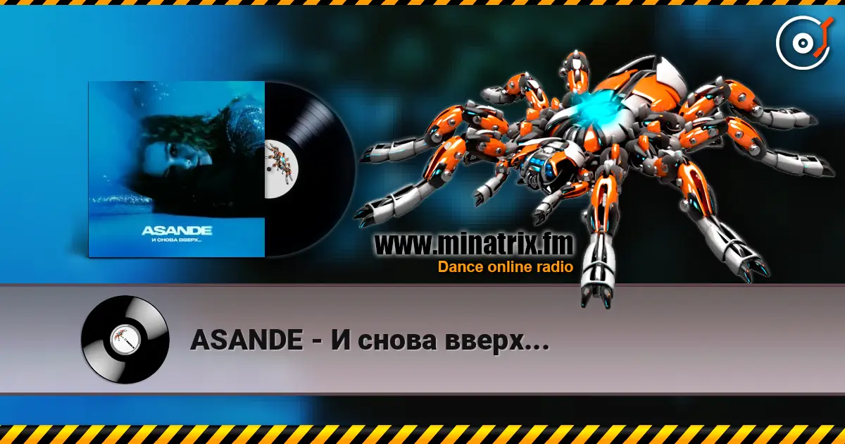 ASANDE - И снова вверх... écouter en ligne en haute qualité | Minatrix.FM