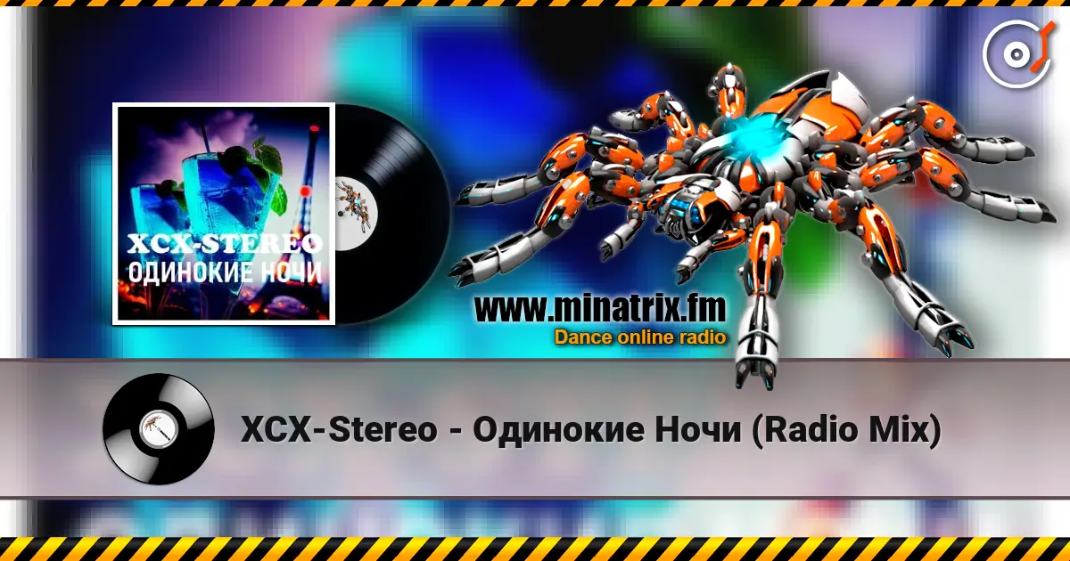 XCX-Stereo - Одинокие Ночи (Radio Mix) 在线收听高音质 | Minatrix.FM