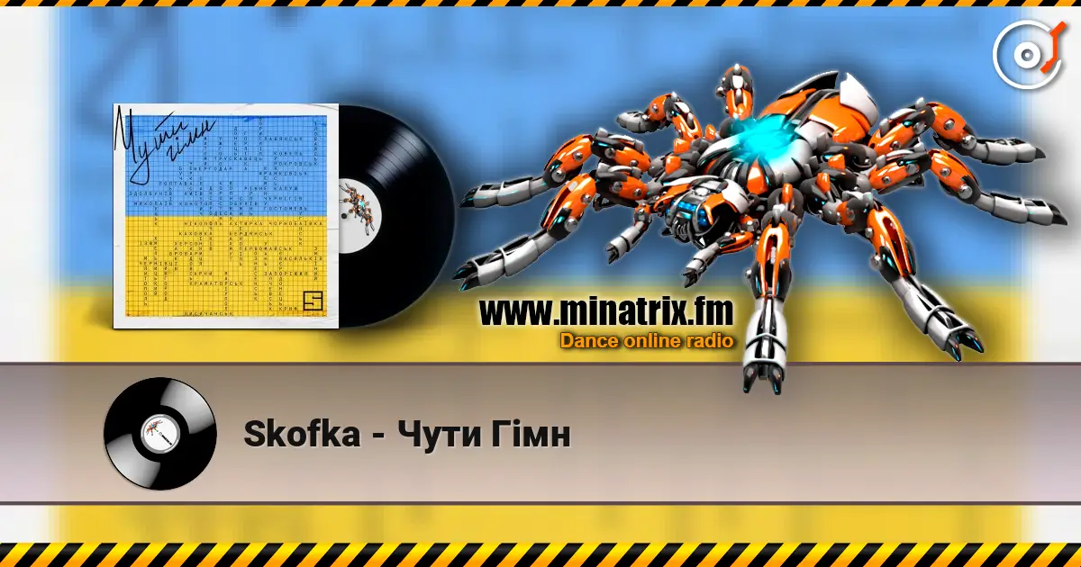 Skofka - Чути Гімн слушать онлайн в высоком качестве | Minatrix.FM
