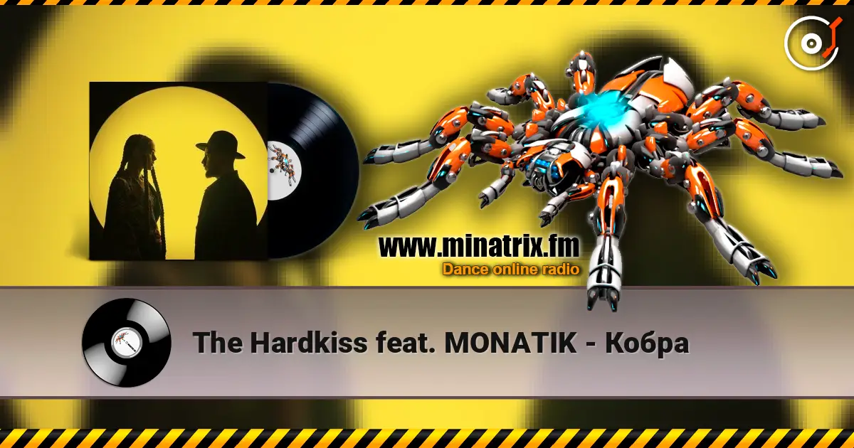 The Hardkiss feat. MONATIK - Кобра слушать онлайн в высоком качестве | Minatrix.FM