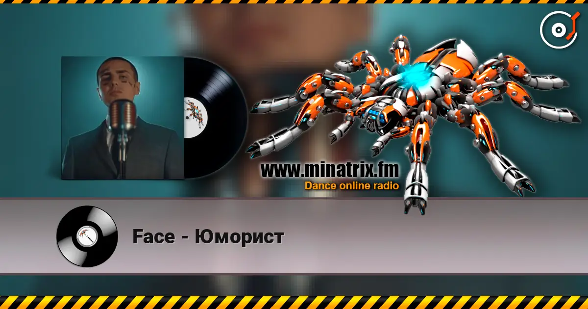 Face - Юморист слушать онлайн в высоком качестве | Minatrix.FM