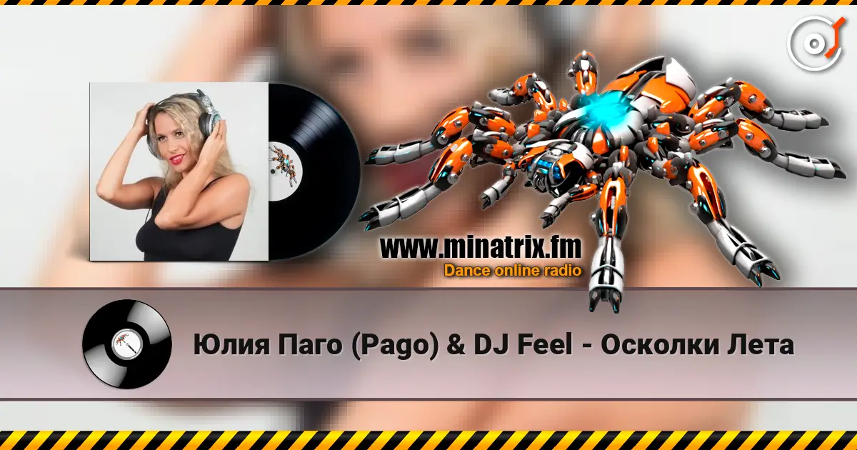 Юлия Паго (Pago) & DJ Feel - Осколки Лета слухати онлайн у високій якості | Minatrix.FM