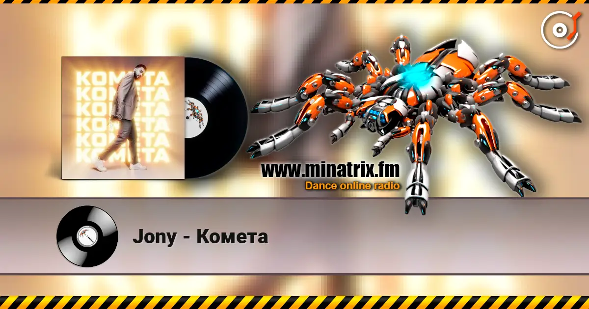 Jony - Комета écouter en ligne en haute qualité | Minatrix.FM