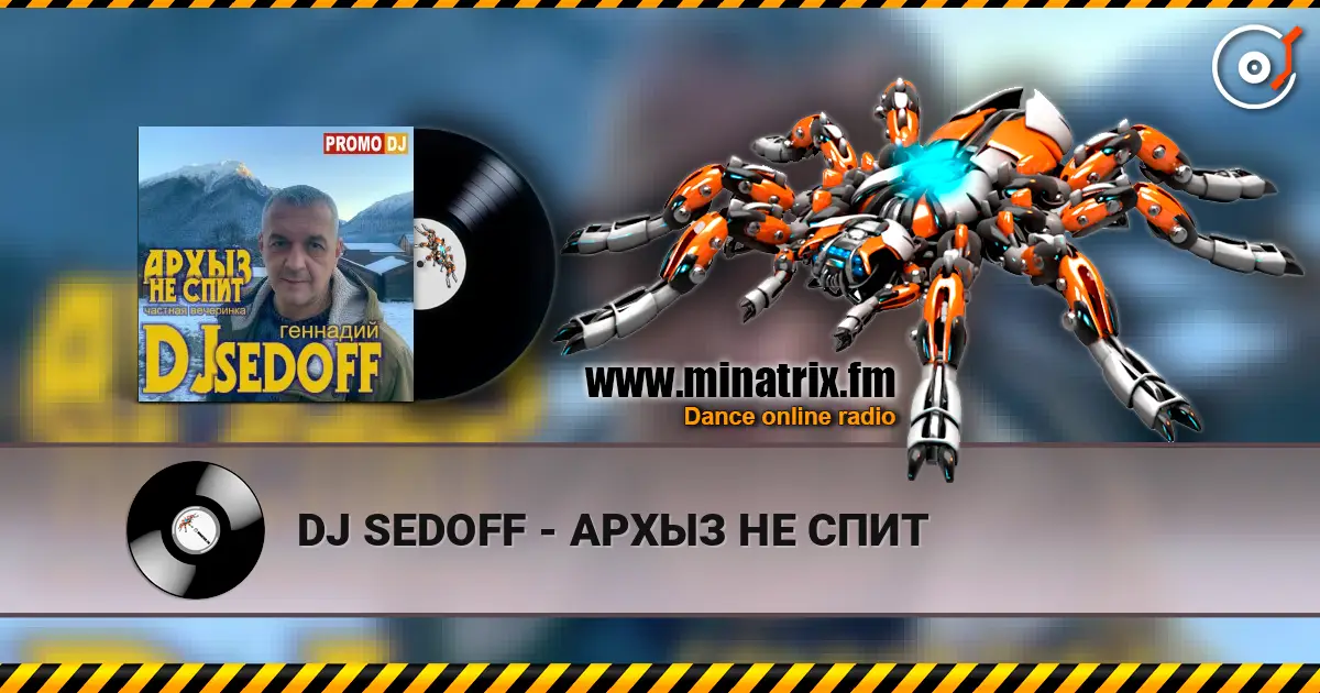 DJ SEDOFF - АРХЫЗ НЕ СПИТ 在线收听高音质 | Minatrix.FM
