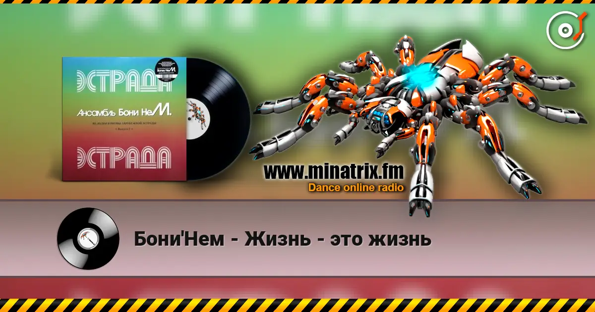 Бони'Нем - Жизнь - это жизнь слушать онлайн в высоком качестве | Minatrix.FM